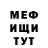 Меф мяу мяу Halif Chechen