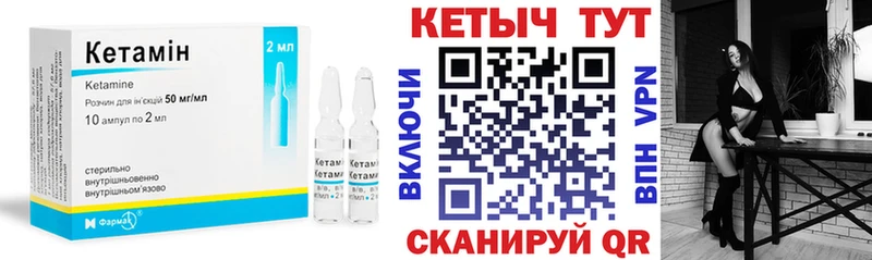 где купить наркоту Рыбинск КЕТАМИН ketamine