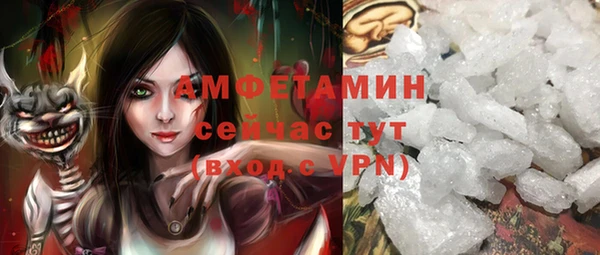 метамфетамин Володарск