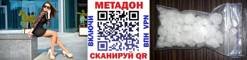 как найти наркотики  Рыбинск  Метадон VHQ 
